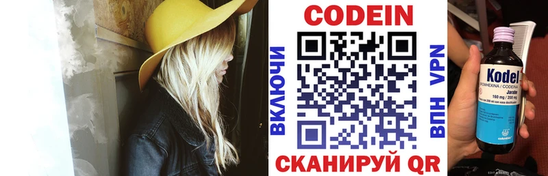 Кодеиновый сироп Lean напиток Lean (лин)  Кочубеевское 