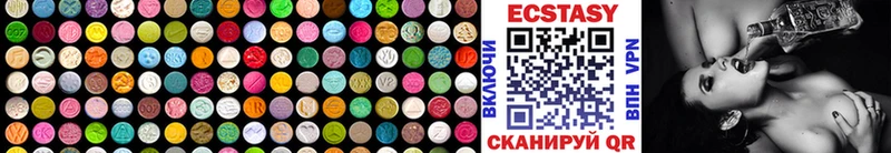 Ecstasy 280 MDMA  Кочубеевское 
