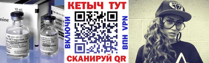 Кетамин VHQ  ОМГ ОМГ вход  Кочубеевское 