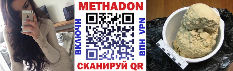закладки Кочубеевское Метадон мёд
